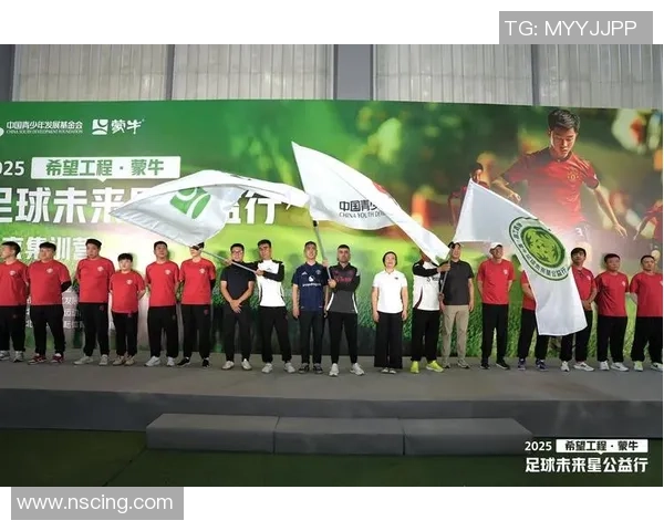 中国足球明星推官名单揭晓 聚焦足球文化与公益发展